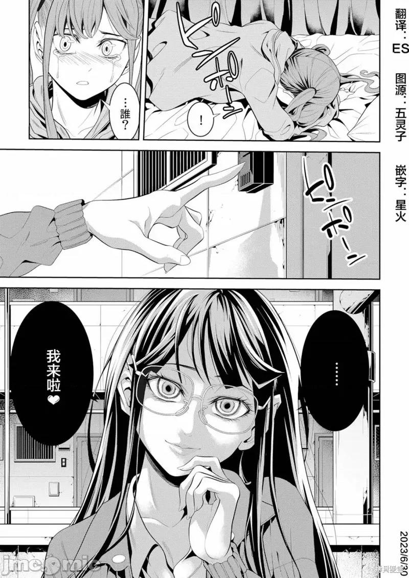 寄生娃娃 寄生娃娃第04话.zip 第32页