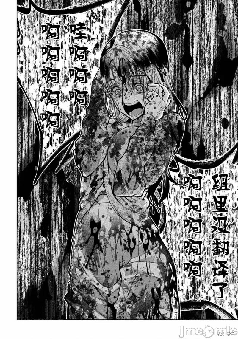 寄生娃娃 寄生娃娃第04话.zip 第33页