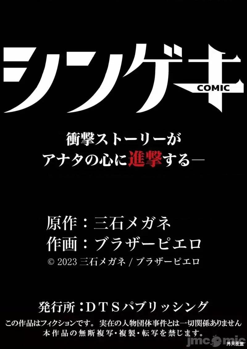 寄生娃娃 寄生娃娃第04话.zip 第36页