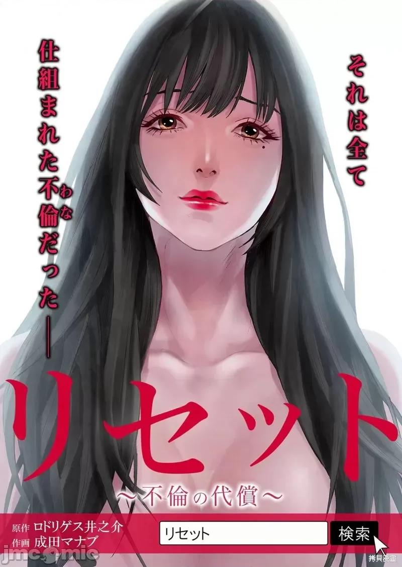 寄生娃娃 寄生娃娃第05话 第34页