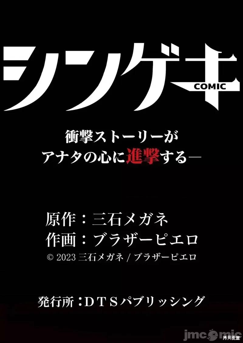 寄生娃娃 寄生娃娃第05话 第36页