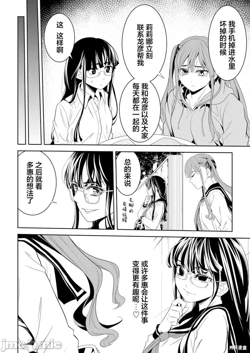 寄生娃娃 寄生娃娃 第16页
