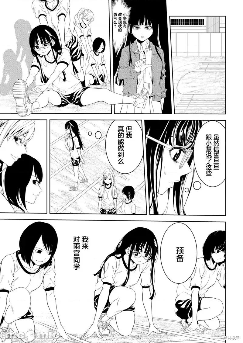 寄生娃娃 寄生娃娃 第17页