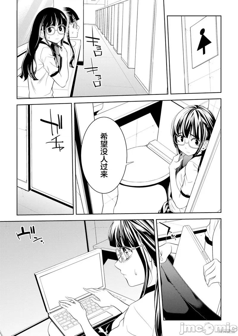 寄生娃娃 寄生娃娃 第23页