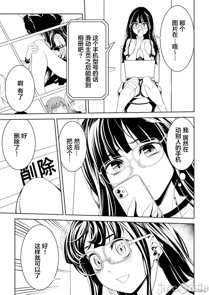 寄生娃娃 寄生娃娃 第25页