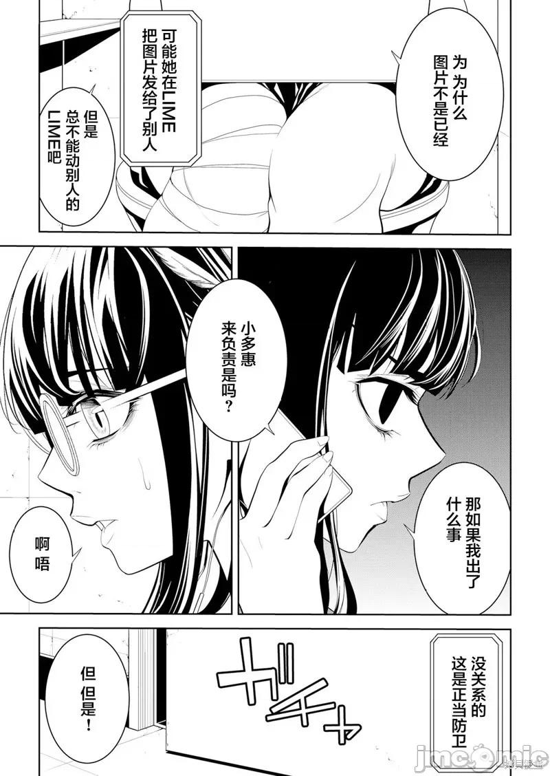 寄生娃娃 寄生娃娃 第27页