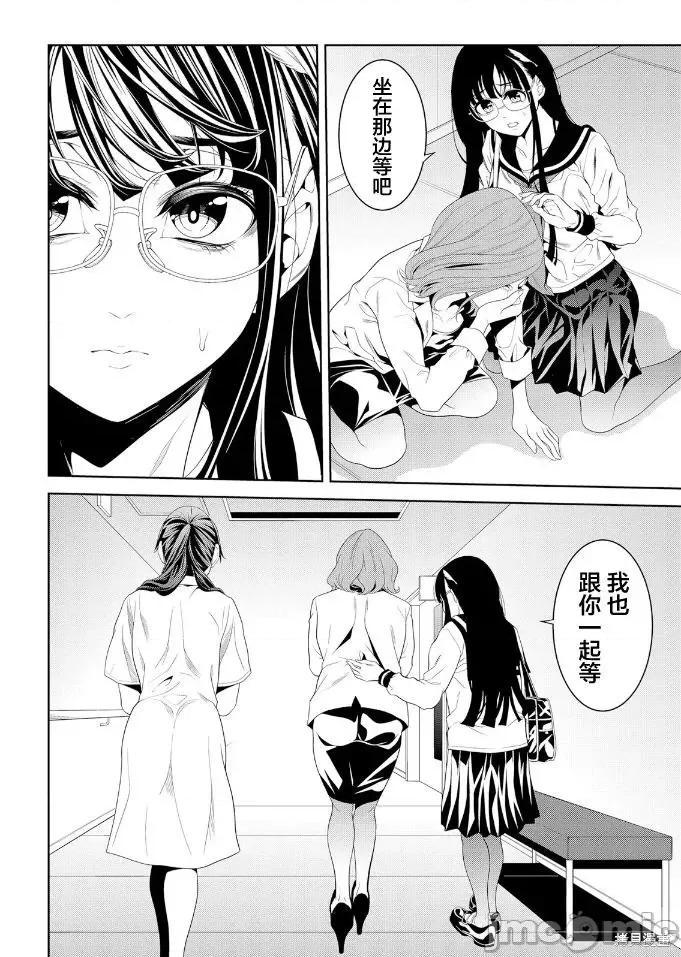 寄生娃娃 寄生娃娃第11话.zip 第7页