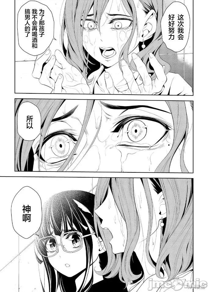 寄生娃娃 寄生娃娃第11话.zip 第10页