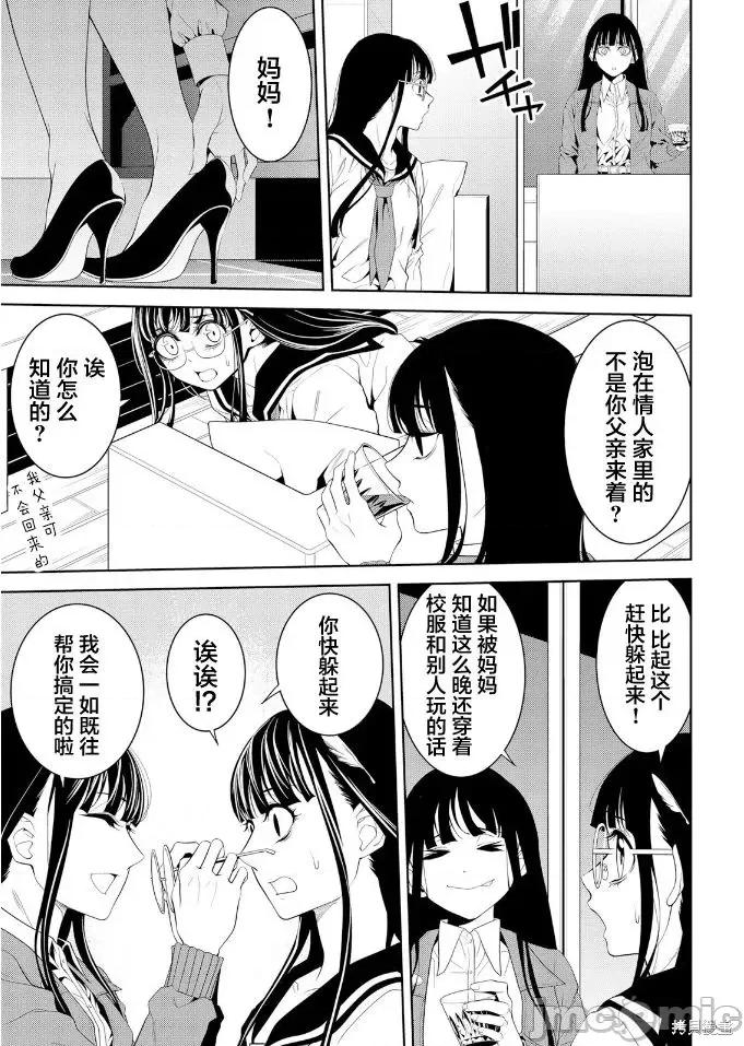 寄生娃娃 寄生娃娃第11话.zip 第16页