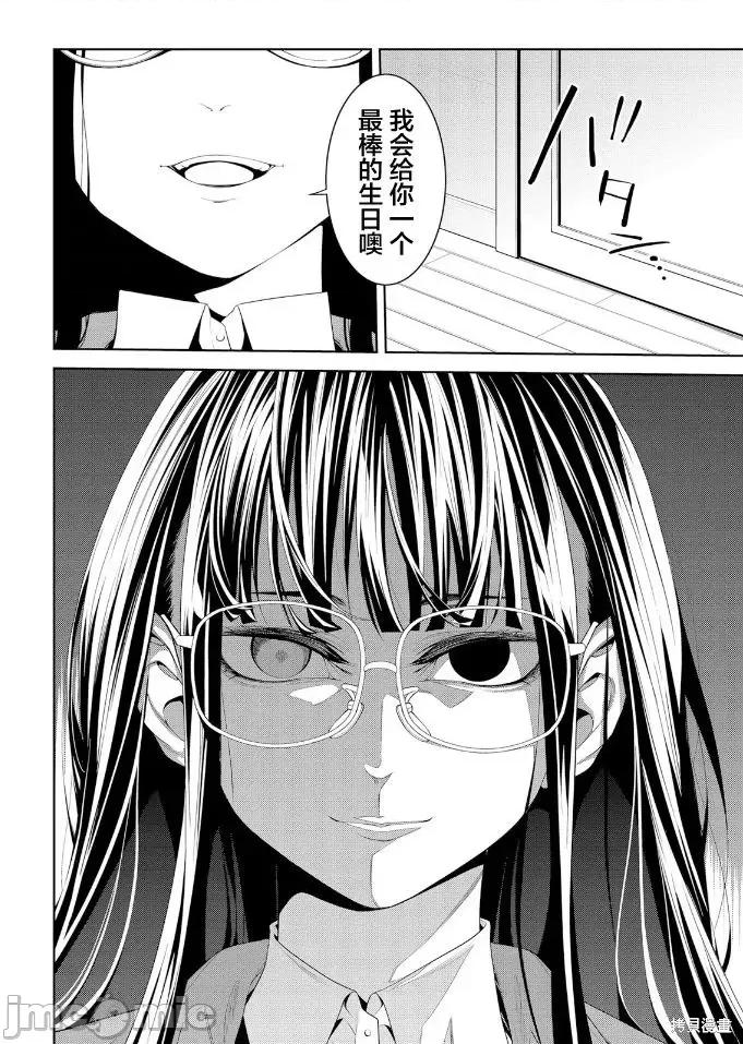 寄生娃娃 寄生娃娃第11话.zip 第21页