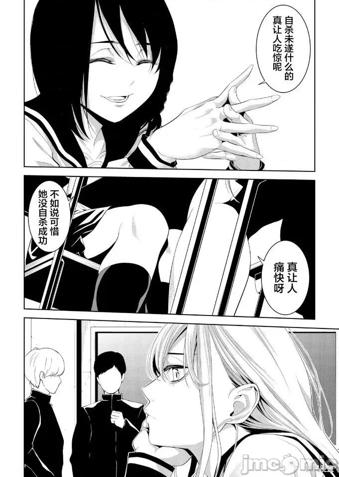 寄生娃娃 寄生娃娃第11话.zip 第27页
