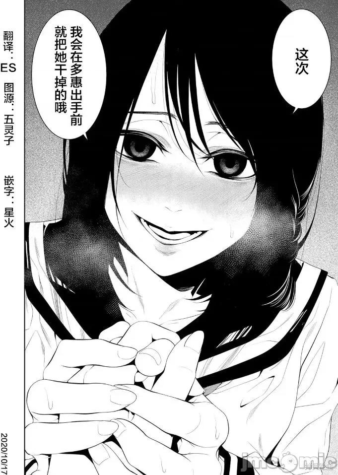 寄生娃娃 寄生娃娃第11话.zip 第31页