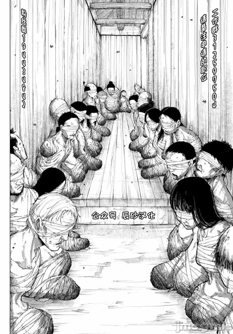 寄生娃娃 寄生娃娃第11话.zip 第32页