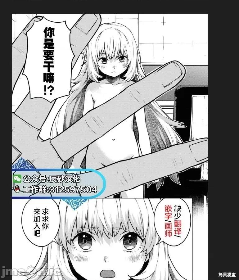 寄生娃娃 寄生娃娃第11话.zip 第34页