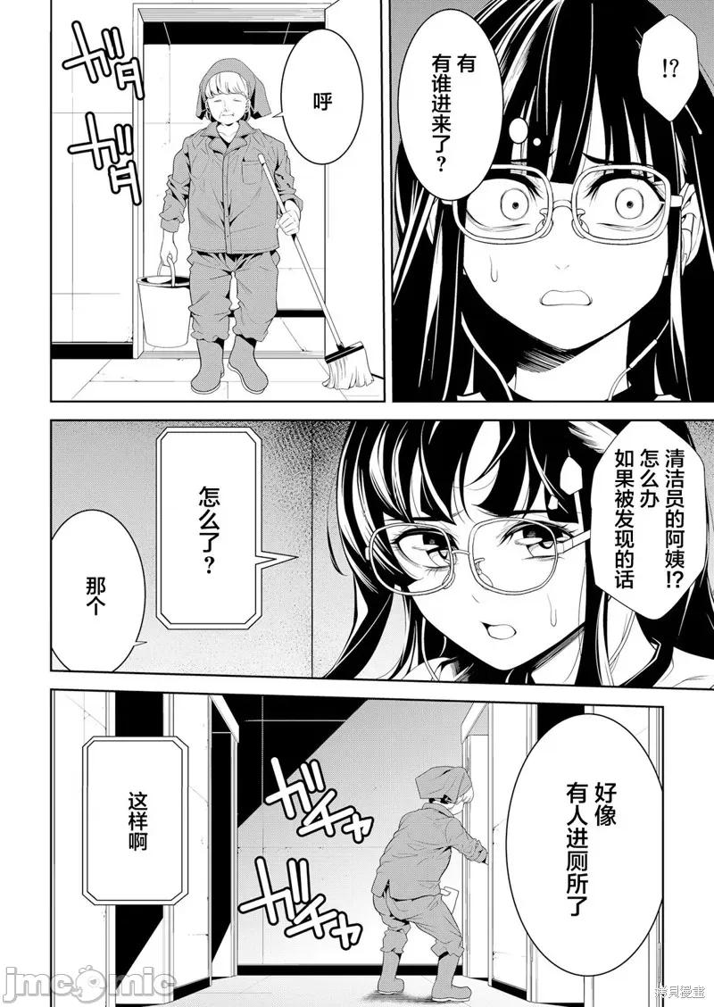 寄生娃娃 寄生娃娃 第28页