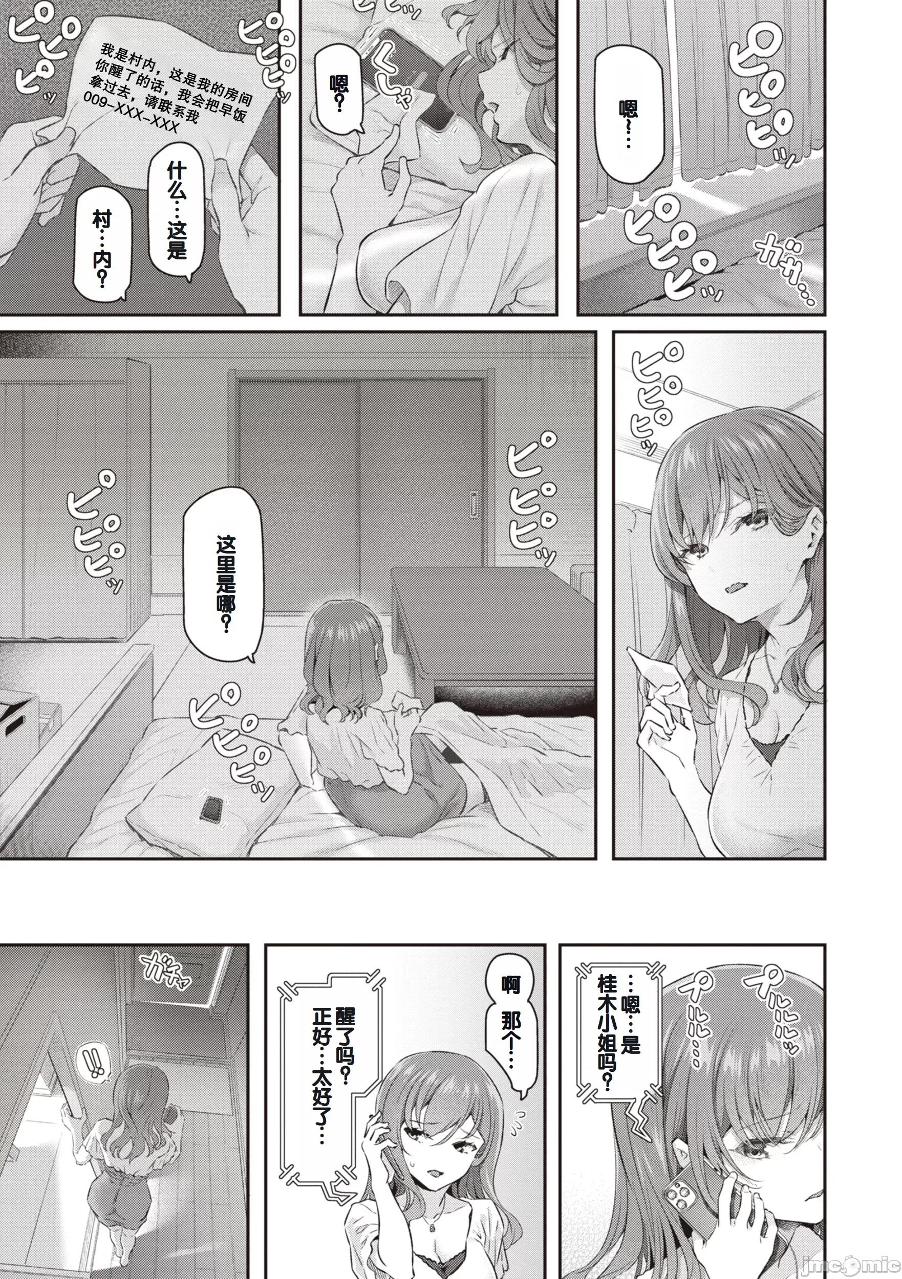 贵方の専属ソープ嬢 [甜族星人赞助汉化] [松河] 贵方の専属ソープ嬢 [中国翻译] [DL版] 第13页