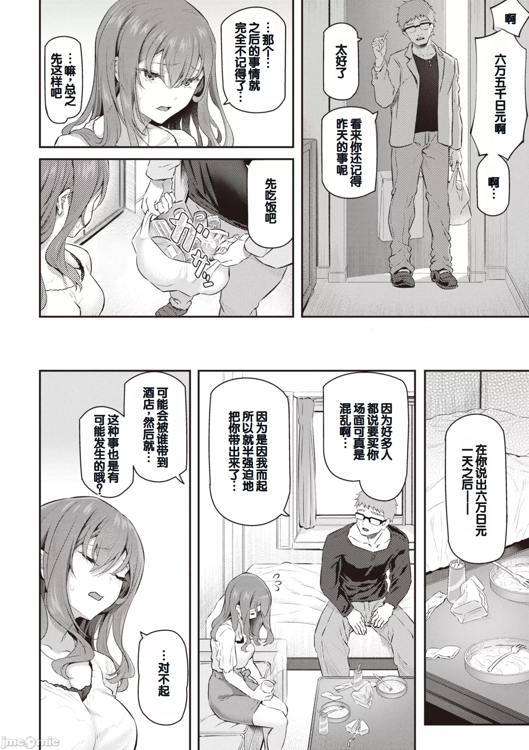 贵方の専属ソープ嬢 [甜族星人赞助汉化] [松河] 贵方の専属ソープ嬢 [中国翻译] [DL版] 第14页
