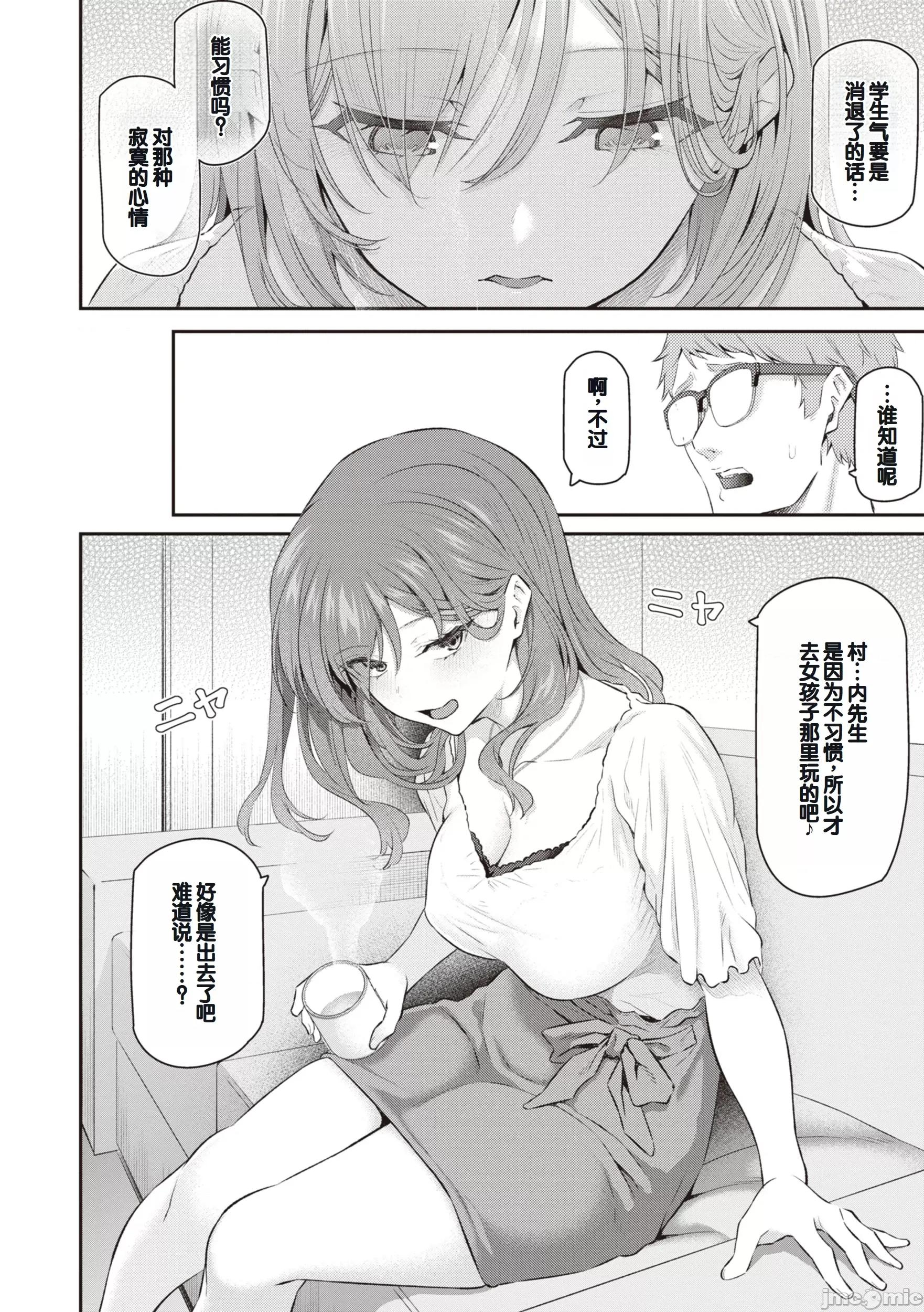 贵方の専属ソープ嬢 [甜族星人赞助汉化] [松河] 贵方の専属ソープ嬢 [中国翻译] [DL版] 第16页