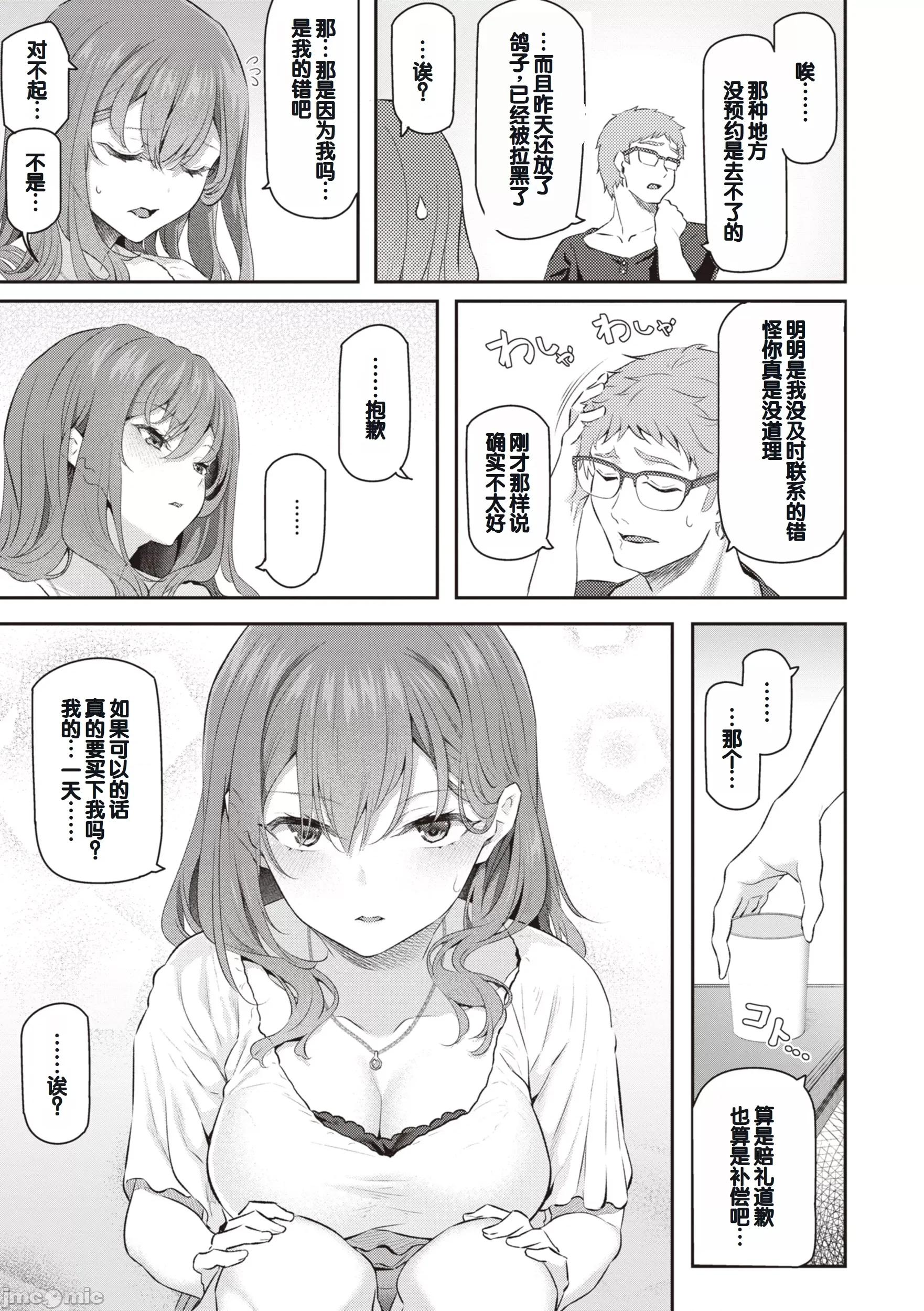 贵方の専属ソープ嬢 [甜族星人赞助汉化] [松河] 贵方の専属ソープ嬢 [中国翻译] [DL版] 第17页