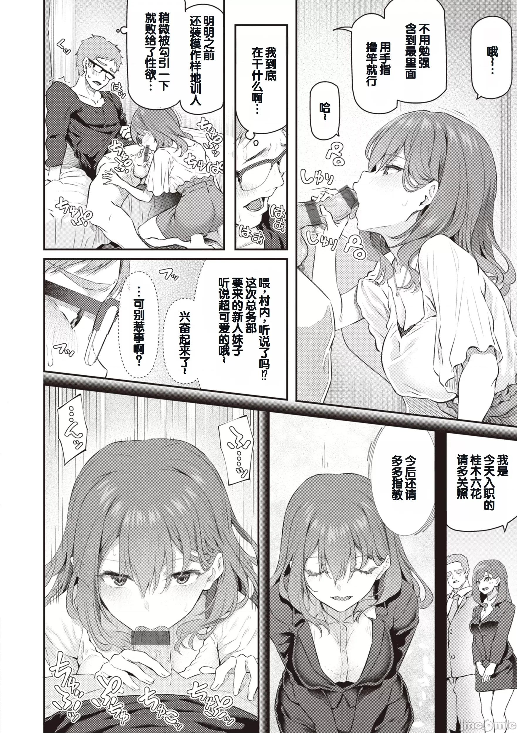 贵方の専属ソープ嬢 [甜族星人赞助汉化] [松河] 贵方の専属ソープ嬢 [中国翻译] [DL版] 第22页