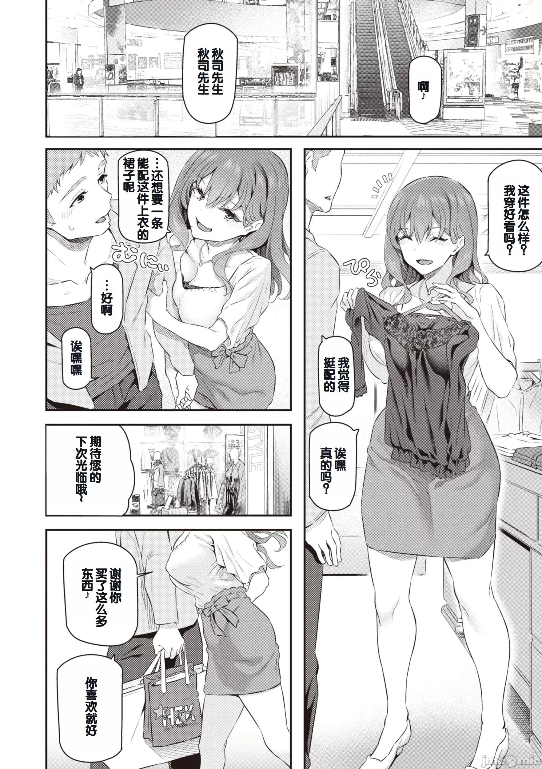 贵方の専属ソープ嬢 [甜族星人赞助汉化] [松河] 贵方の専属ソープ嬢 [中国翻译] [DL版] 第28页