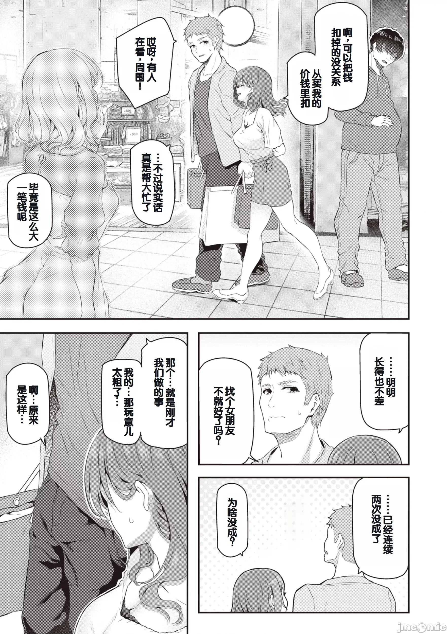 贵方の専属ソープ嬢 [甜族星人赞助汉化] [松河] 贵方の専属ソープ嬢 [中国翻译] [DL版] 第29页