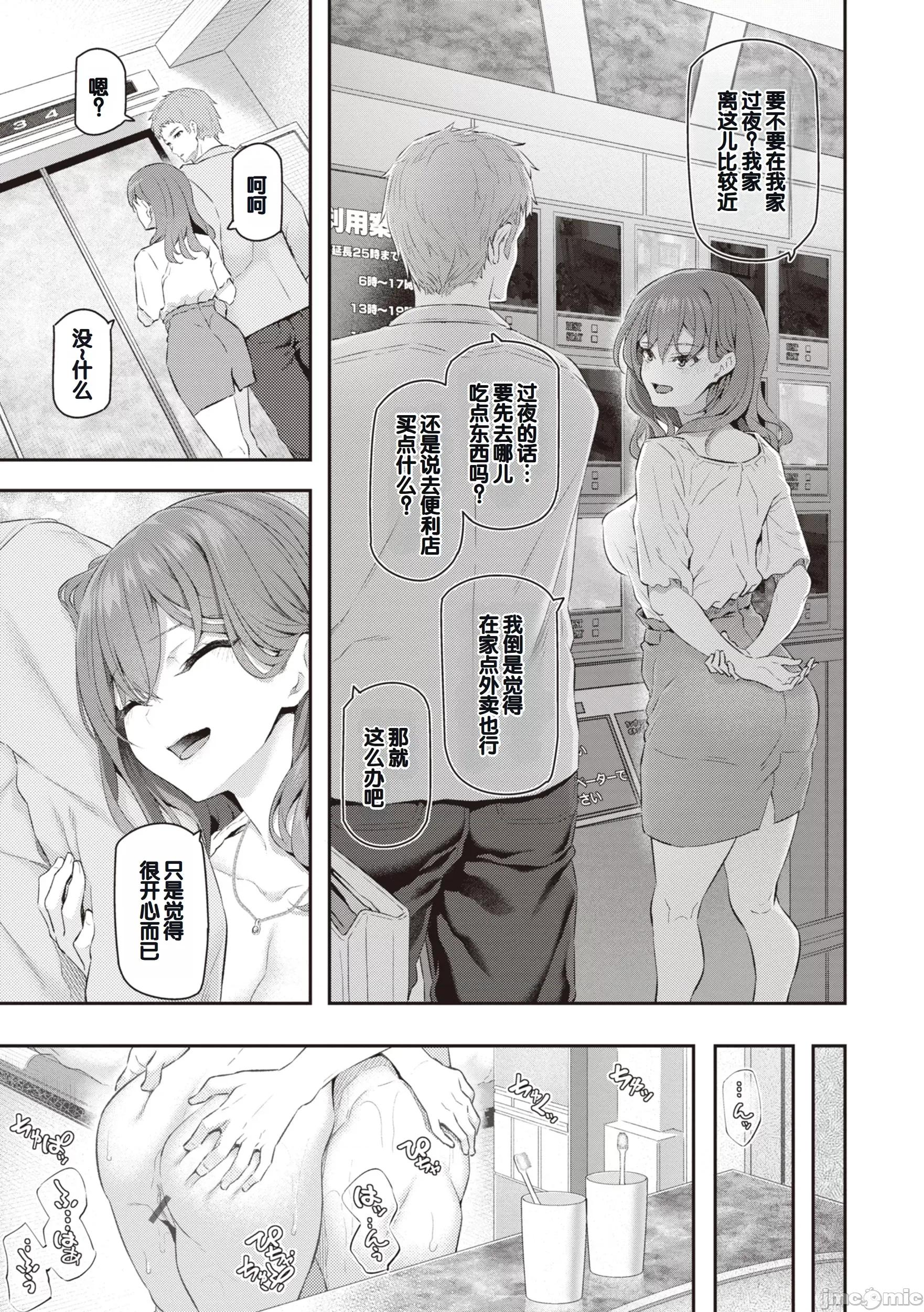 贵方の専属ソープ嬢 [甜族星人赞助汉化] [松河] 贵方の専属ソープ嬢 [中国翻译] [DL版] 第31页