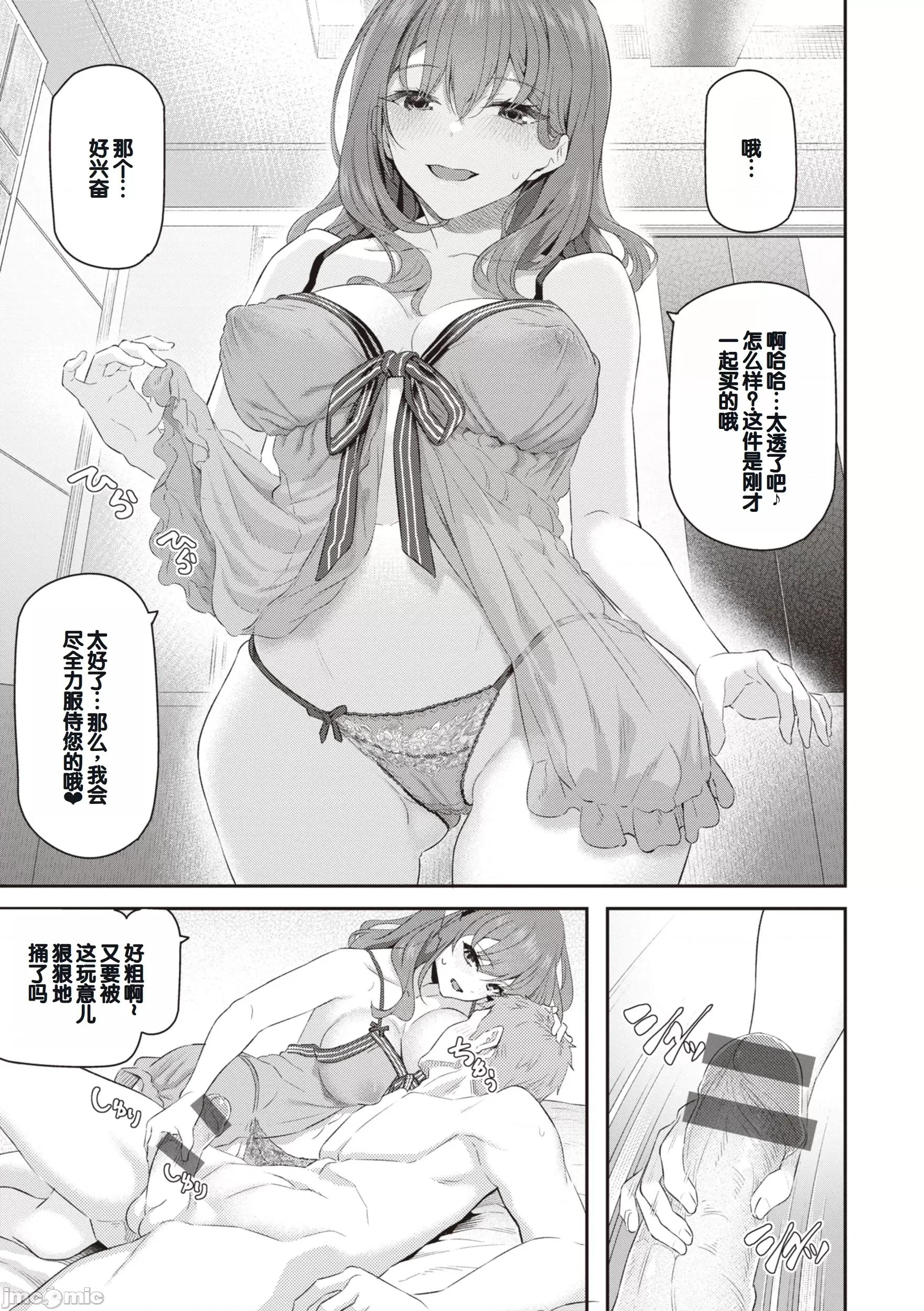贵方の専属ソープ嬢 [甜族星人赞助汉化] [松河] 贵方の専属ソープ嬢 [中国翻译] [DL版] 第33页