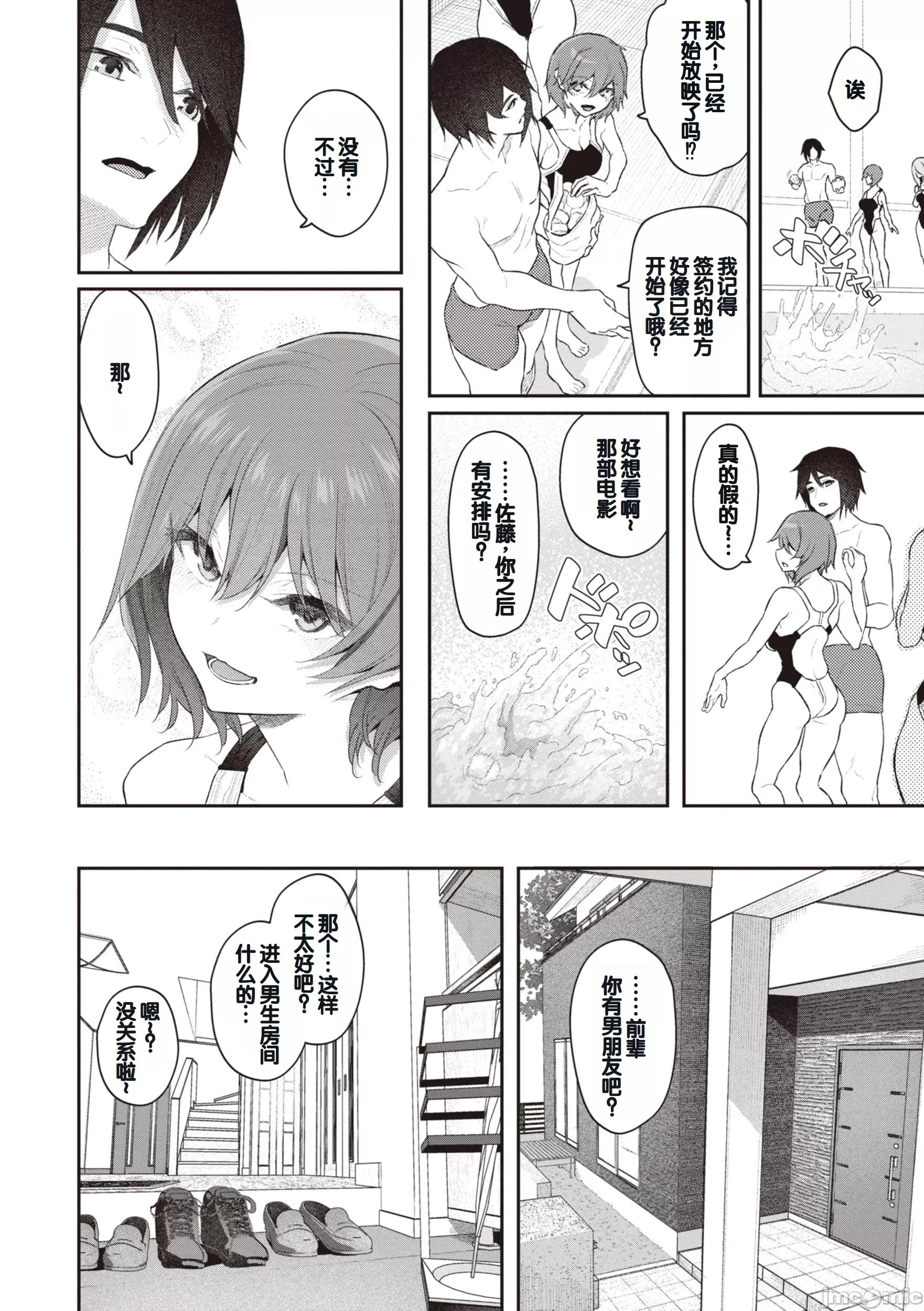贵方の専属ソープ嬢 [甜族星人赞助汉化] [松河] 贵方の専属ソープ嬢 [中国翻译] [DL版] 第44页