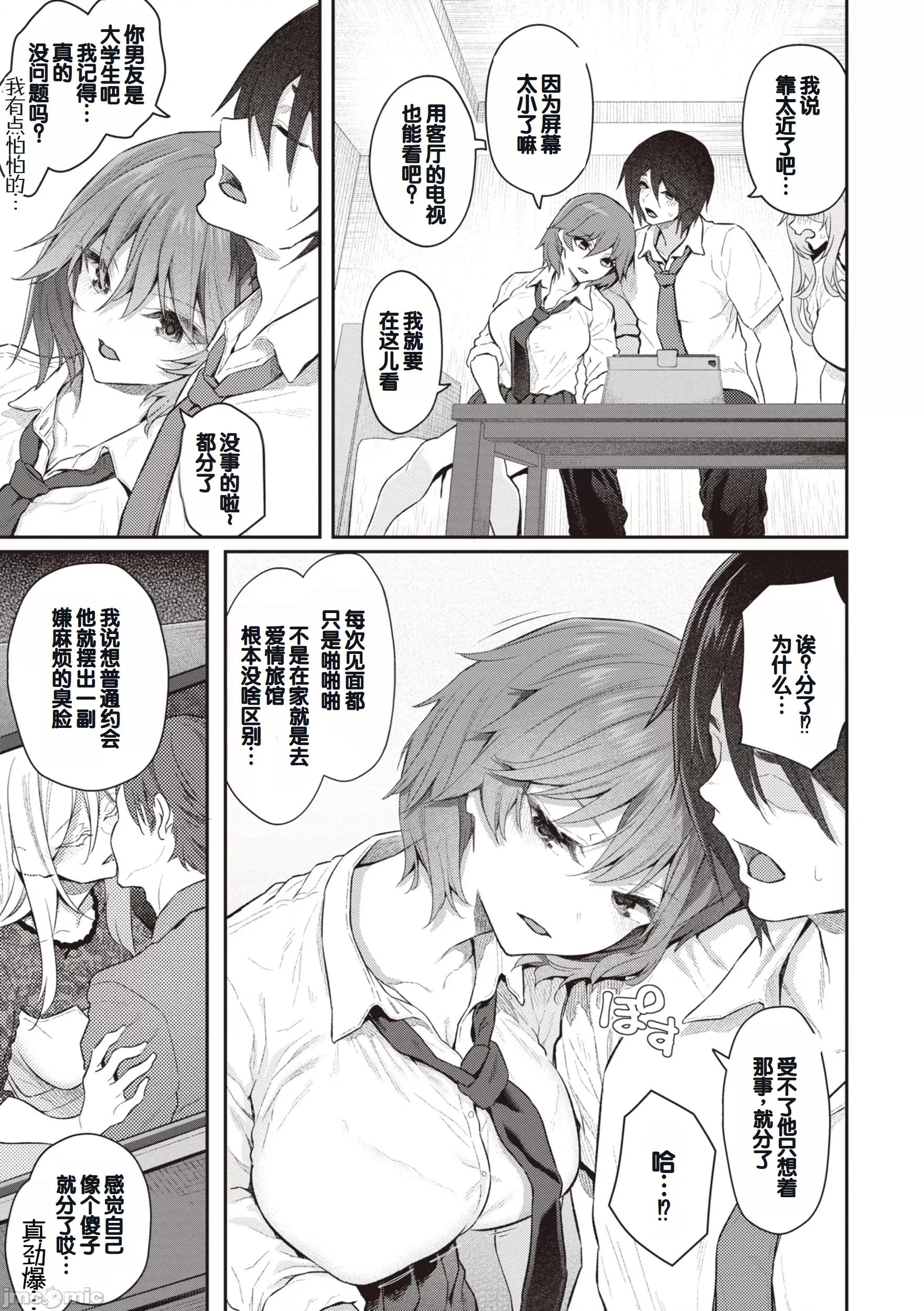 贵方の専属ソープ嬢 [甜族星人赞助汉化] [松河] 贵方の専属ソープ嬢 [中国翻译] [DL版] 第45页