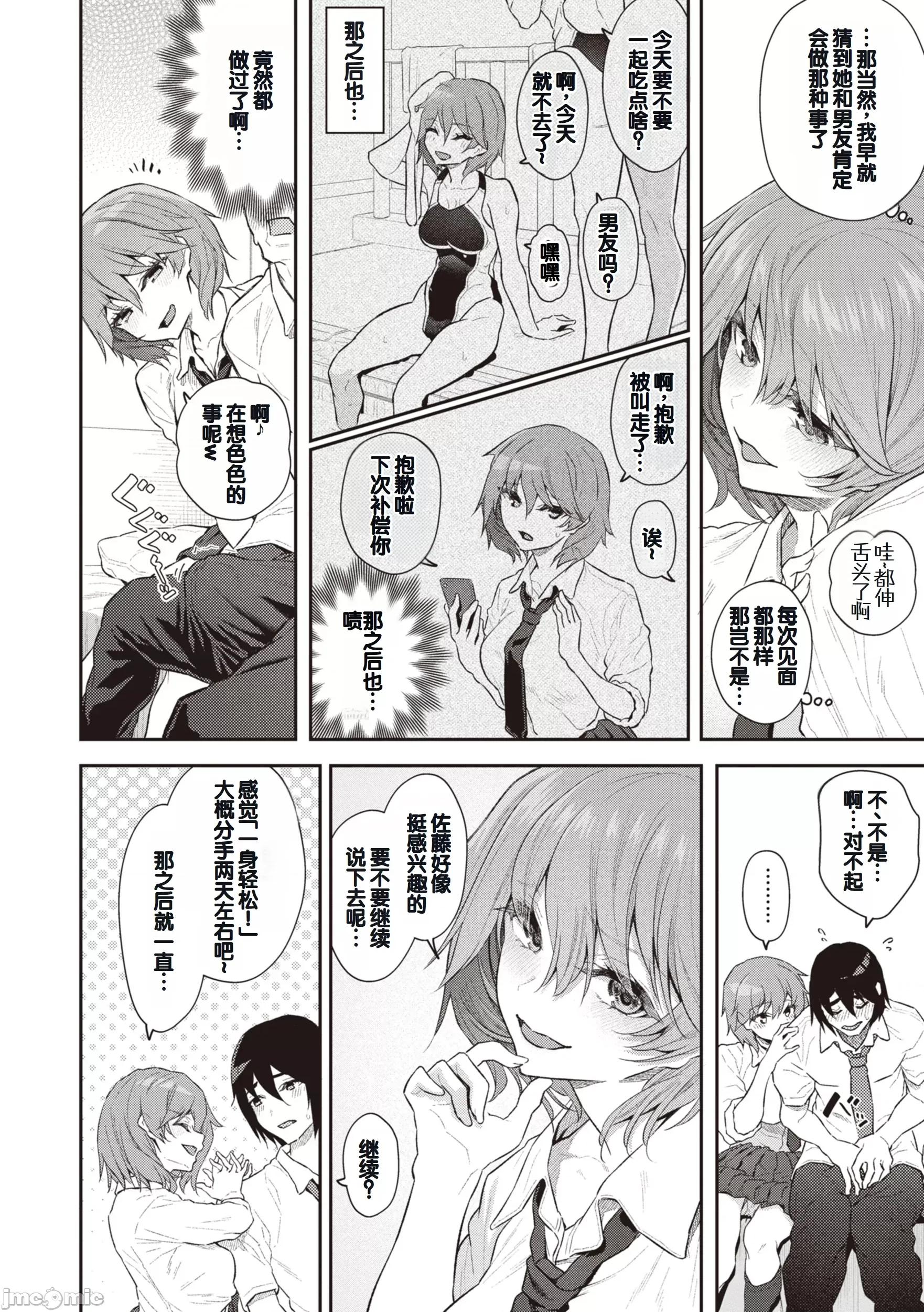 贵方の専属ソープ嬢 [甜族星人赞助汉化] [松河] 贵方の専属ソープ嬢 [中国翻译] [DL版] 第46页