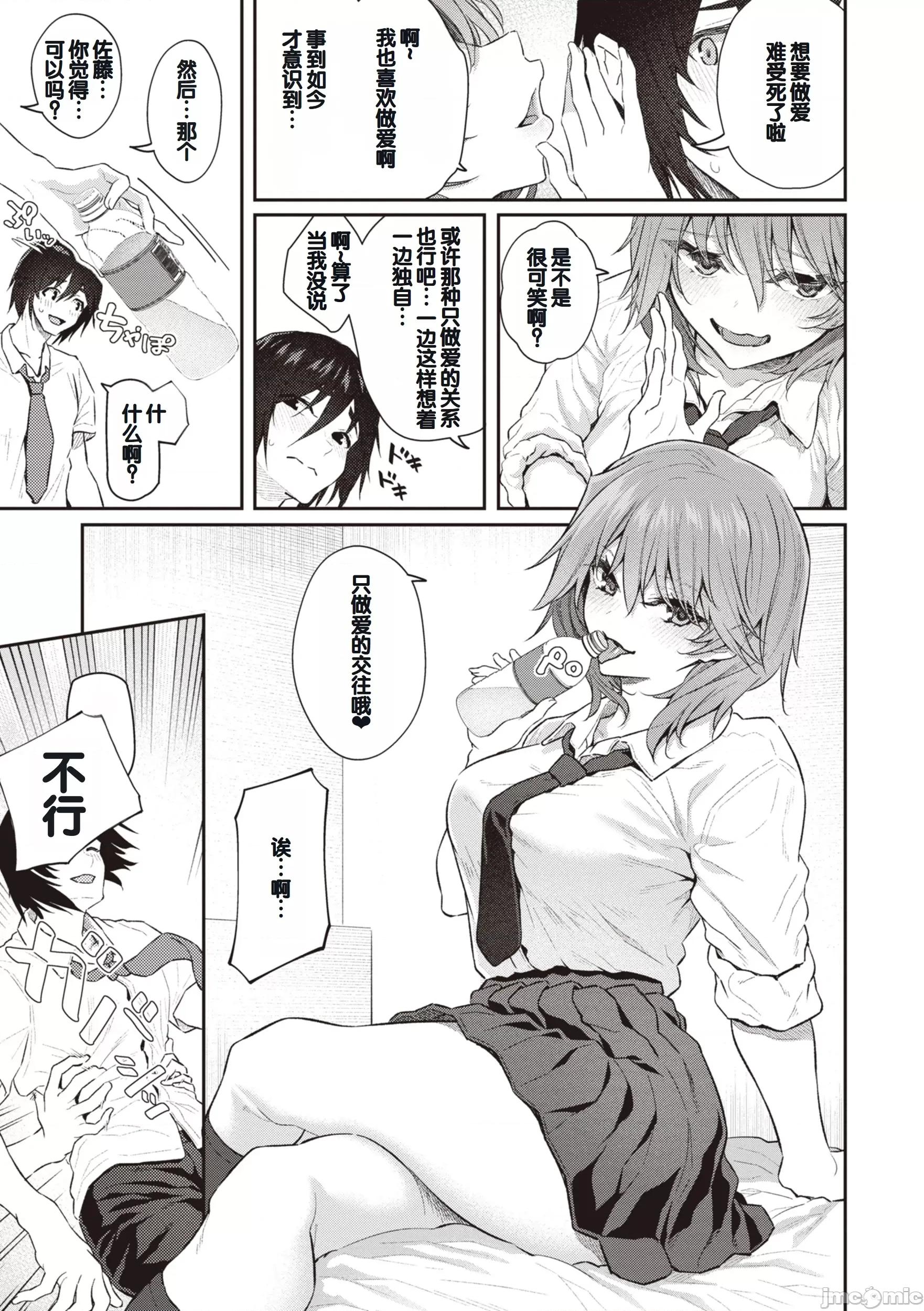 贵方の専属ソープ嬢 [甜族星人赞助汉化] [松河] 贵方の専属ソープ嬢 [中国翻译] [DL版] 第47页