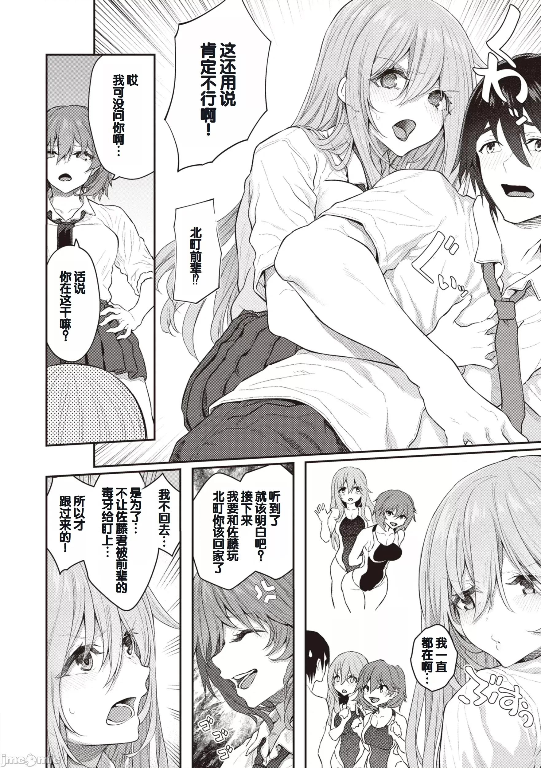贵方の専属ソープ嬢 [甜族星人赞助汉化] [松河] 贵方の専属ソープ嬢 [中国翻译] [DL版] 第48页