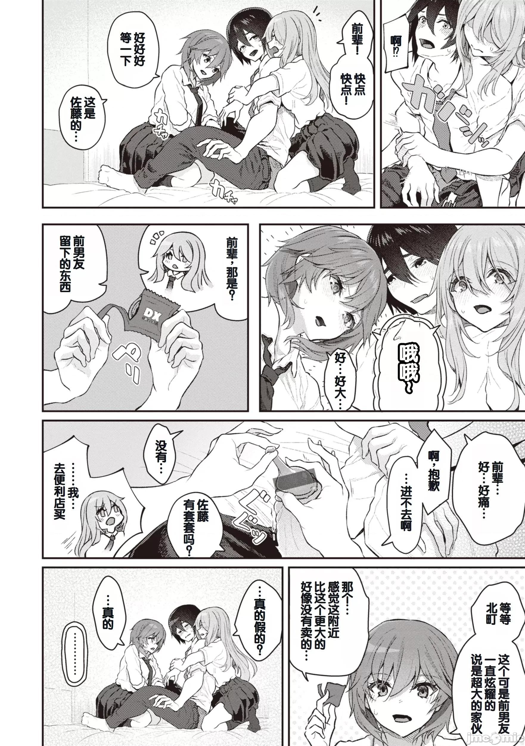 贵方の専属ソープ嬢 [甜族星人赞助汉化] [松河] 贵方の専属ソープ嬢 [中国翻译] [DL版] 第50页