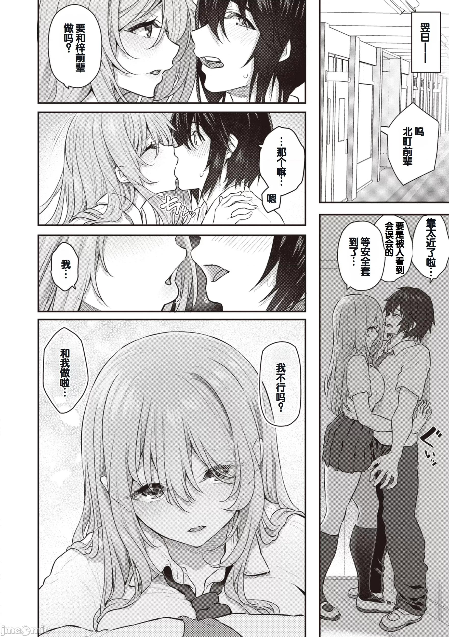 贵方の専属ソープ嬢 [甜族星人赞助汉化] [松河] 贵方の専属ソープ嬢 [中国翻译] [DL版] 第52页