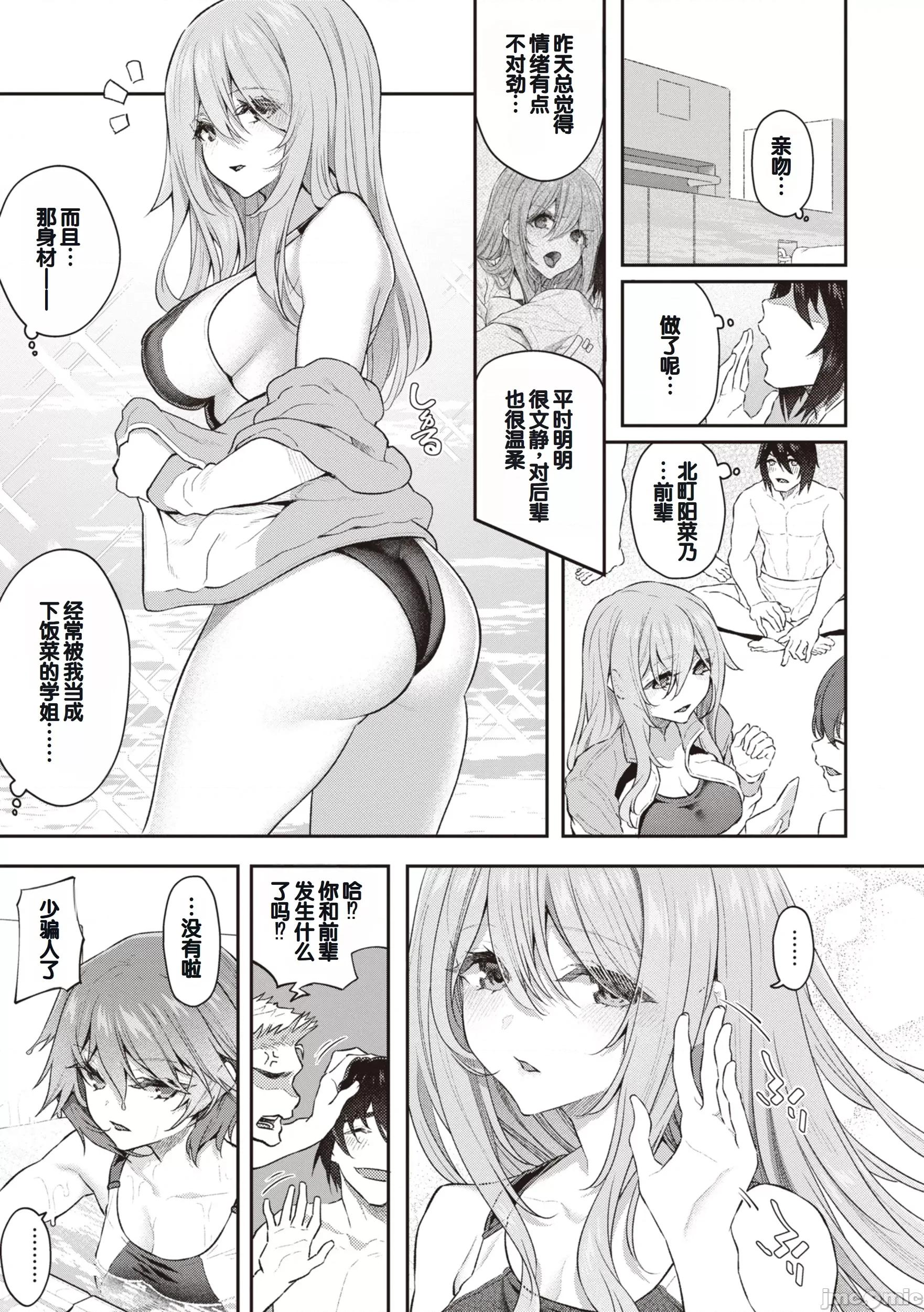 贵方の専属ソープ嬢 [甜族星人赞助汉化] [松河] 贵方の専属ソープ嬢 [中国翻译] [DL版] 第53页