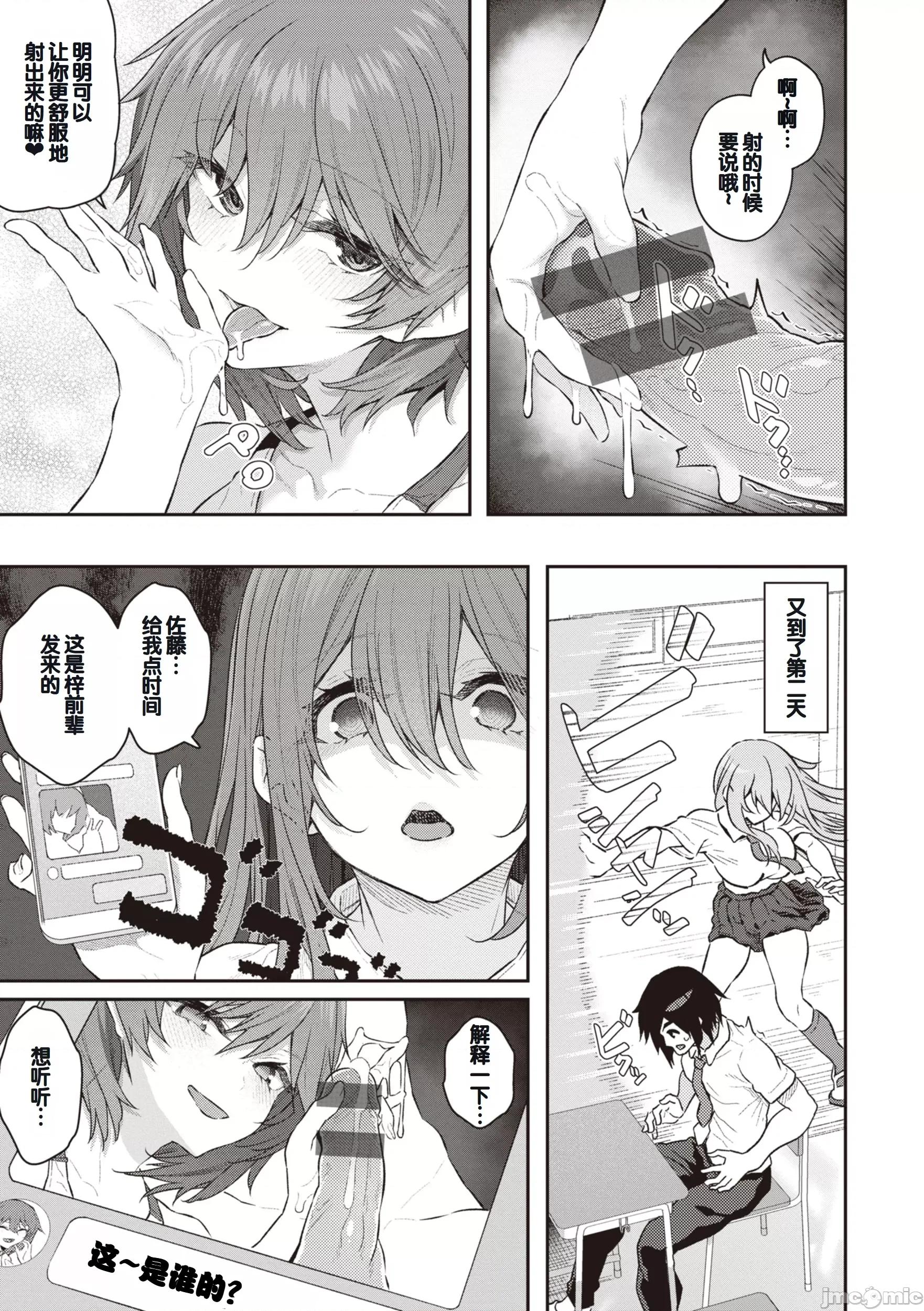 贵方の専属ソープ嬢 [甜族星人赞助汉化] [松河] 贵方の専属ソープ嬢 [中国翻译] [DL版] 第55页