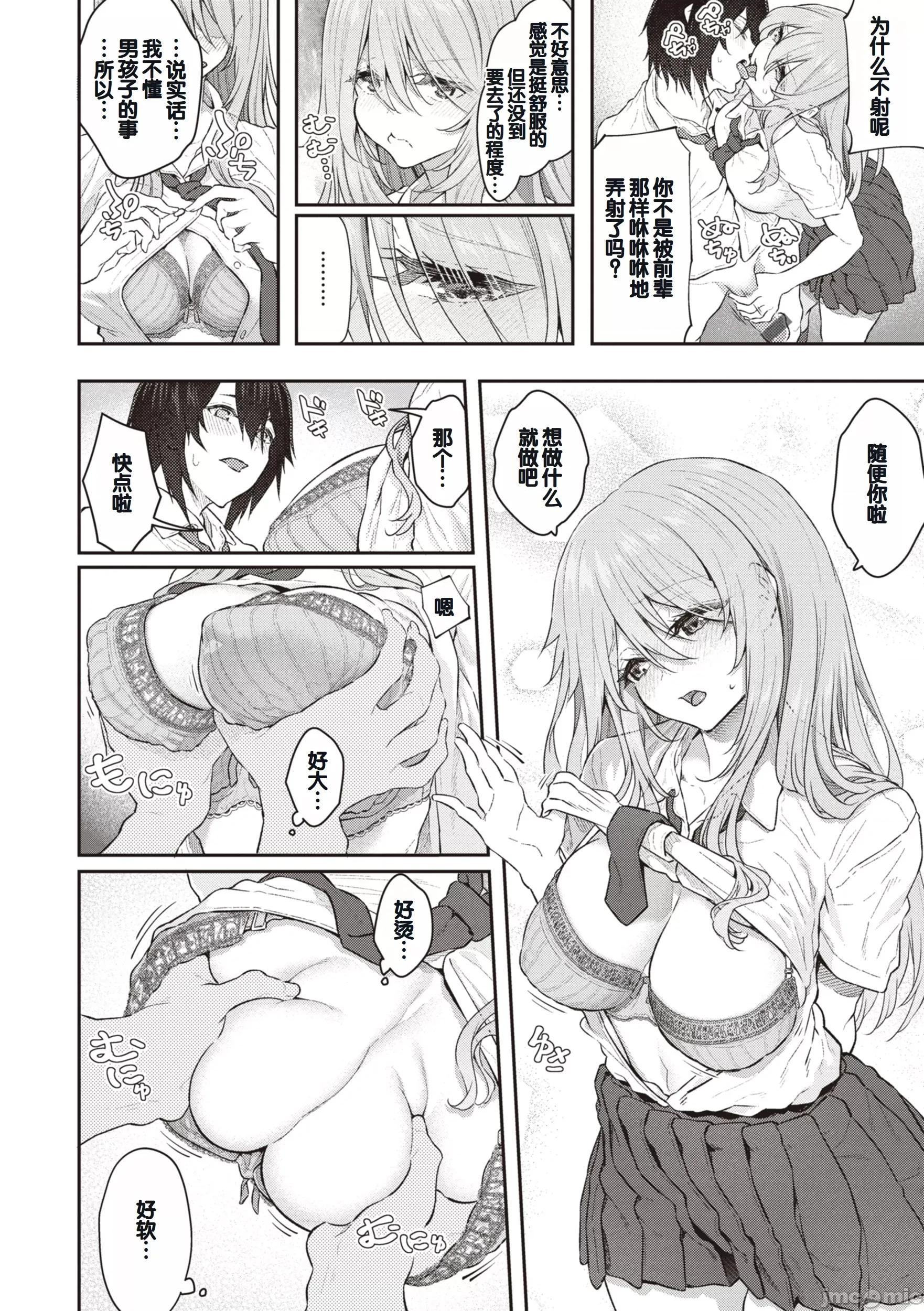 贵方の専属ソープ嬢 [甜族星人赞助汉化] [松河] 贵方の専属ソープ嬢 [中国翻译] [DL版] 第56页