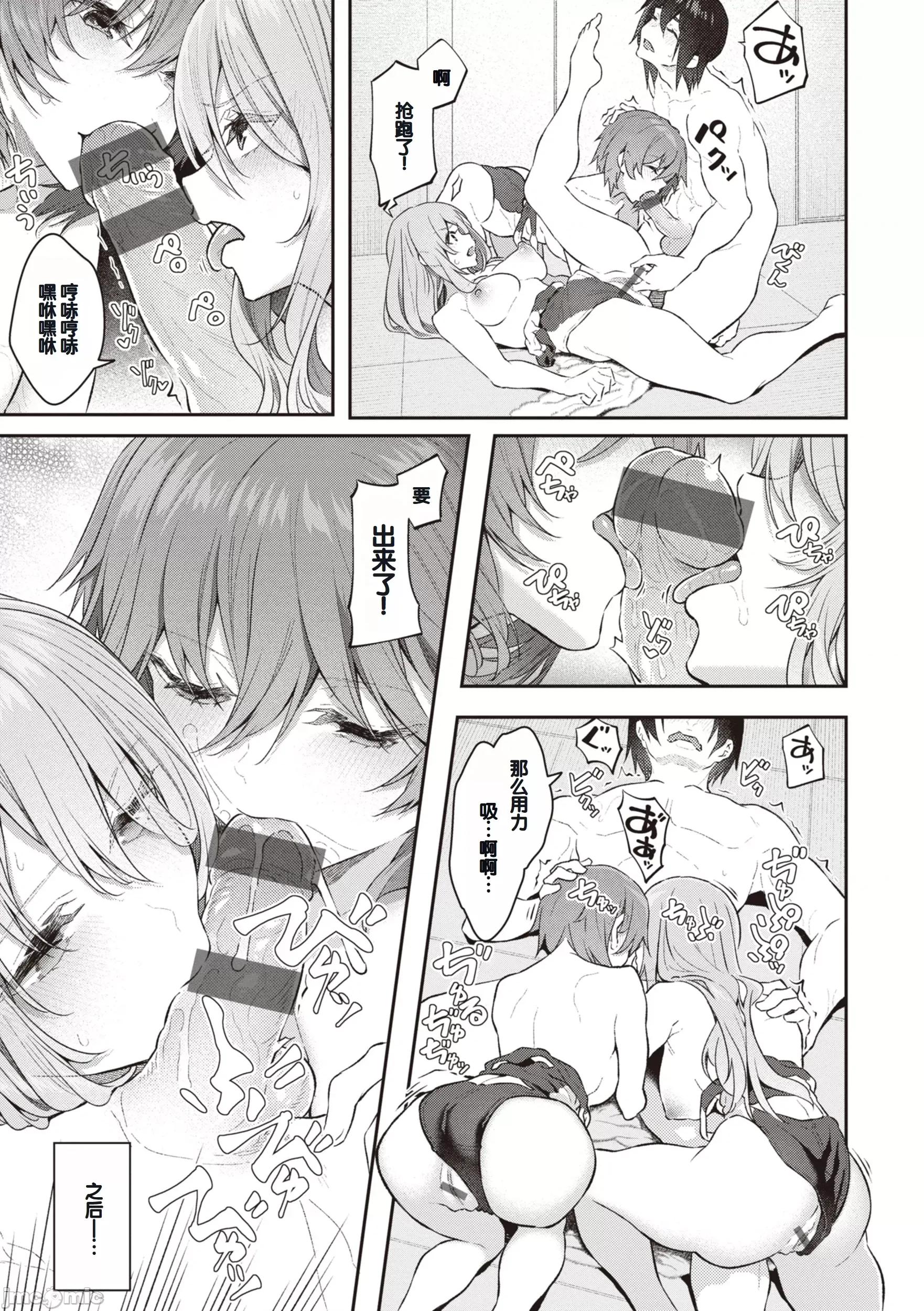 贵方の専属ソープ嬢 [甜族星人赞助汉化] [松河] 贵方の専属ソープ嬢 [中国翻译] [DL版] 第61页