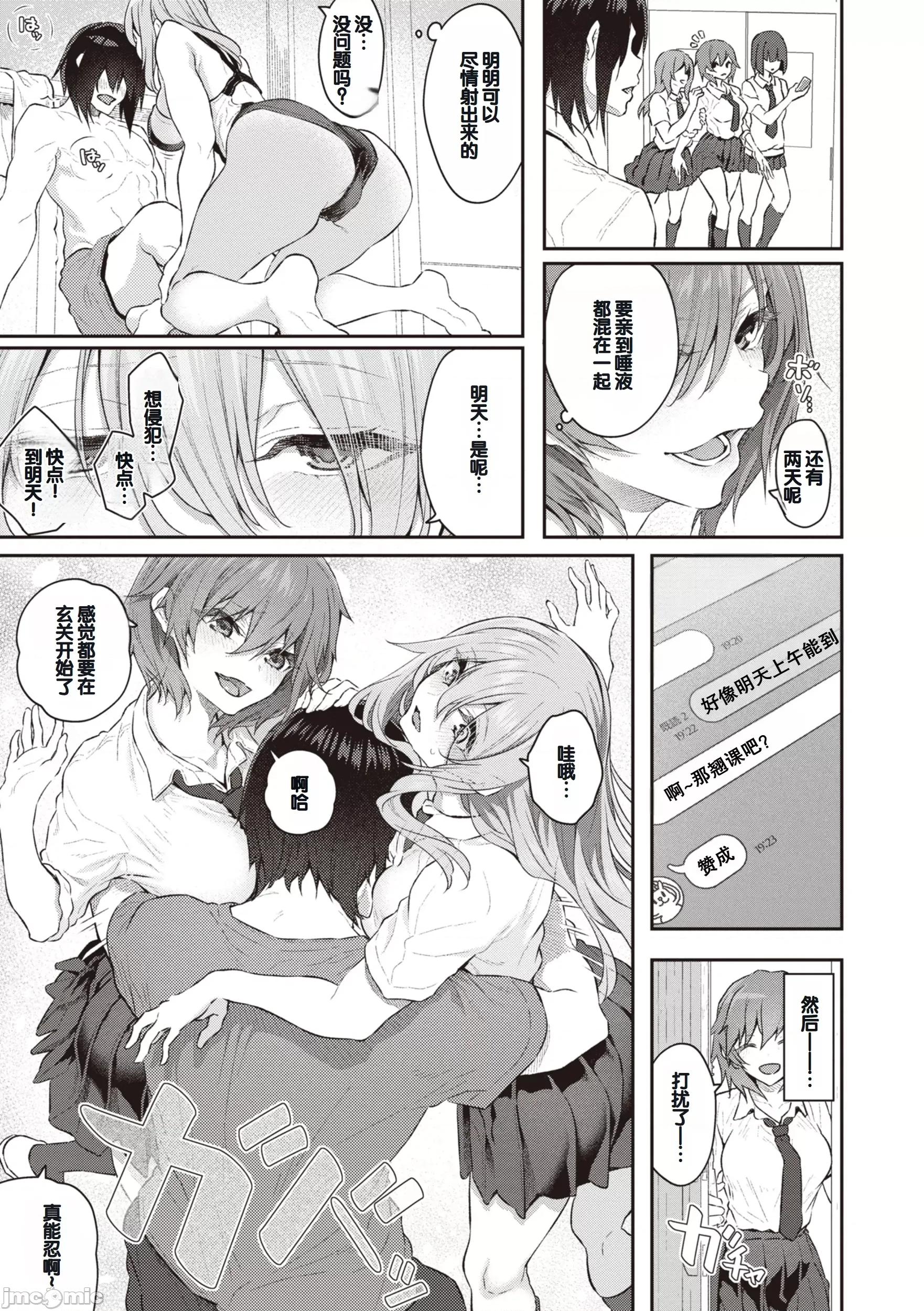 贵方の専属ソープ嬢 [甜族星人赞助汉化] [松河] 贵方の専属ソープ嬢 [中国翻译] [DL版] 第65页