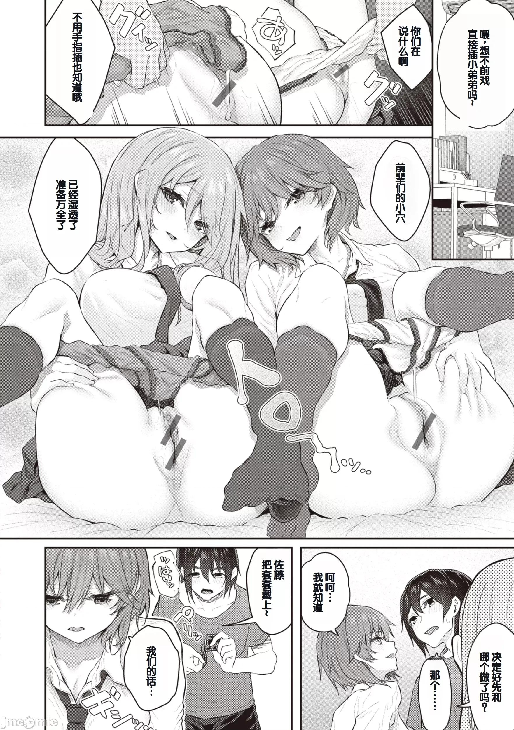 贵方の専属ソープ嬢 [甜族星人赞助汉化] [松河] 贵方の専属ソープ嬢 [中国翻译] [DL版] 第66页