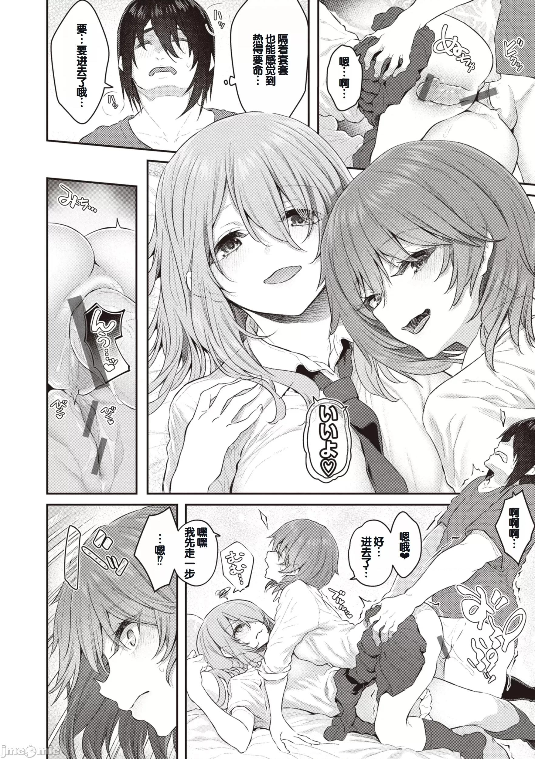 贵方の専属ソープ嬢 [甜族星人赞助汉化] [松河] 贵方の専属ソープ嬢 [中国翻译] [DL版] 第68页