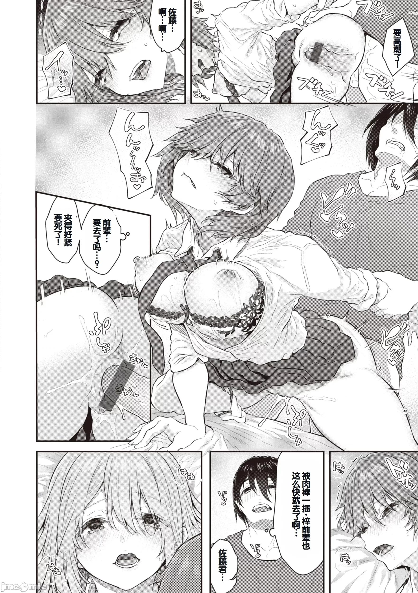 贵方の専属ソープ嬢 [甜族星人赞助汉化] [松河] 贵方の専属ソープ嬢 [中国翻译] [DL版] 第70页