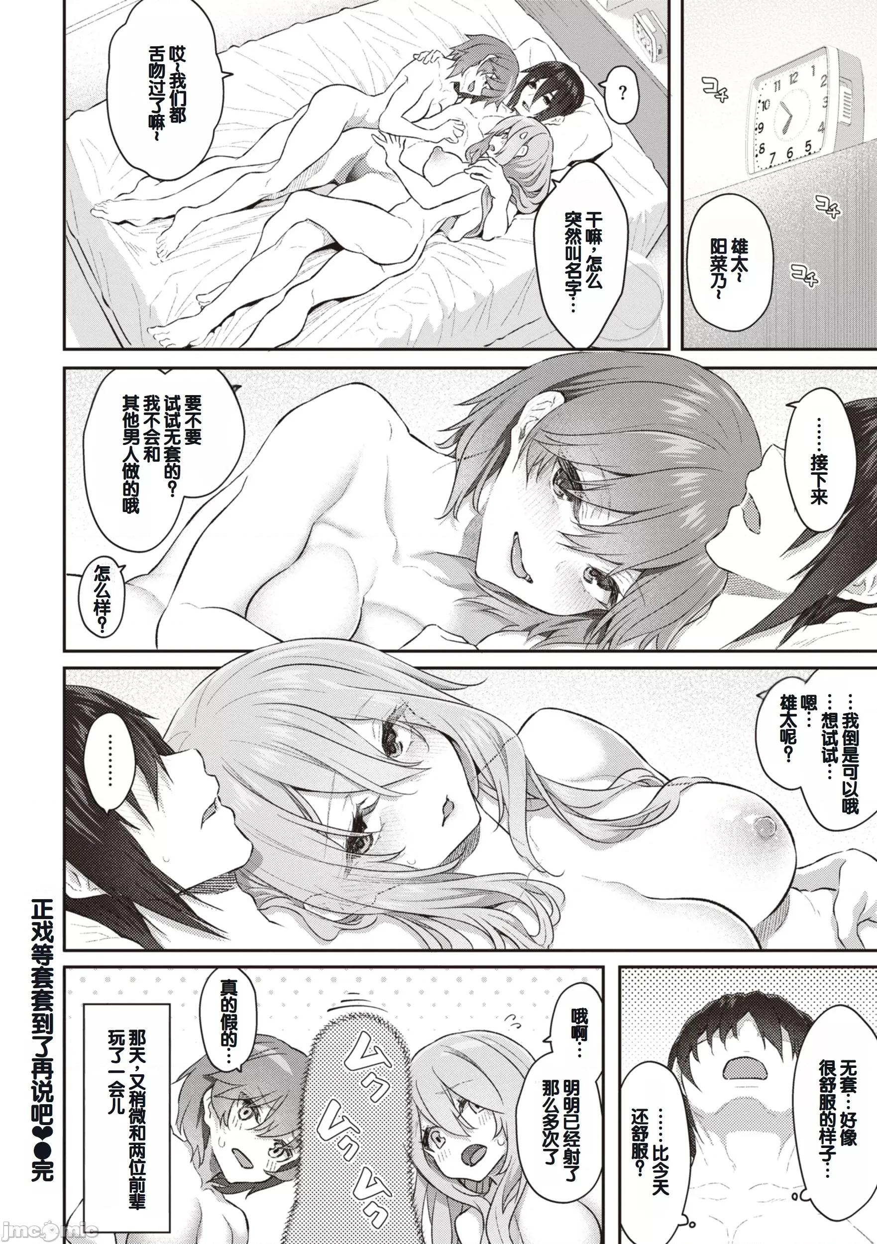 贵方の専属ソープ嬢 [甜族星人赞助汉化] [松河] 贵方の専属ソープ嬢 [中国翻译] [DL版] 第80页