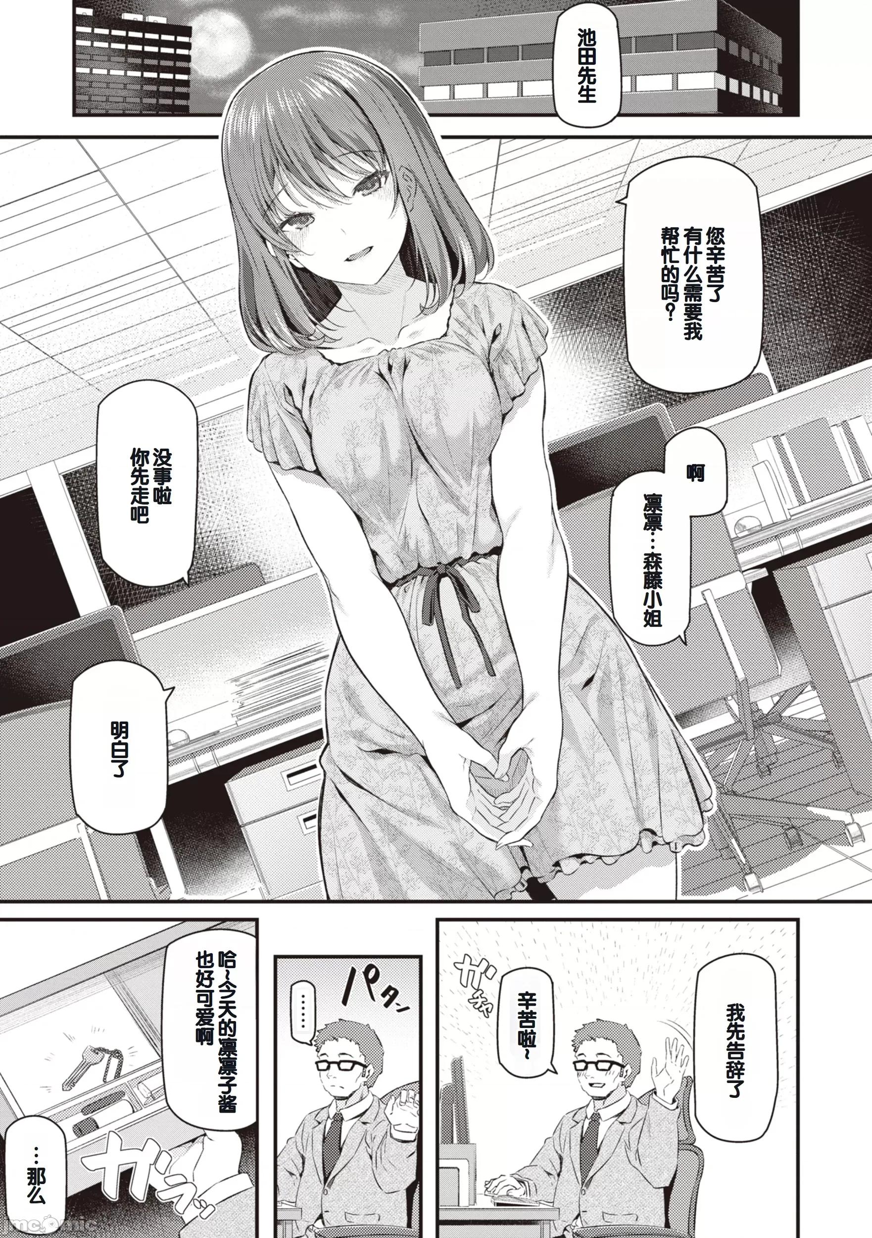 贵方の専属ソープ嬢 [甜族星人赞助汉化] [松河] 贵方の専属ソープ嬢 [中国翻译] [DL版] 第81页