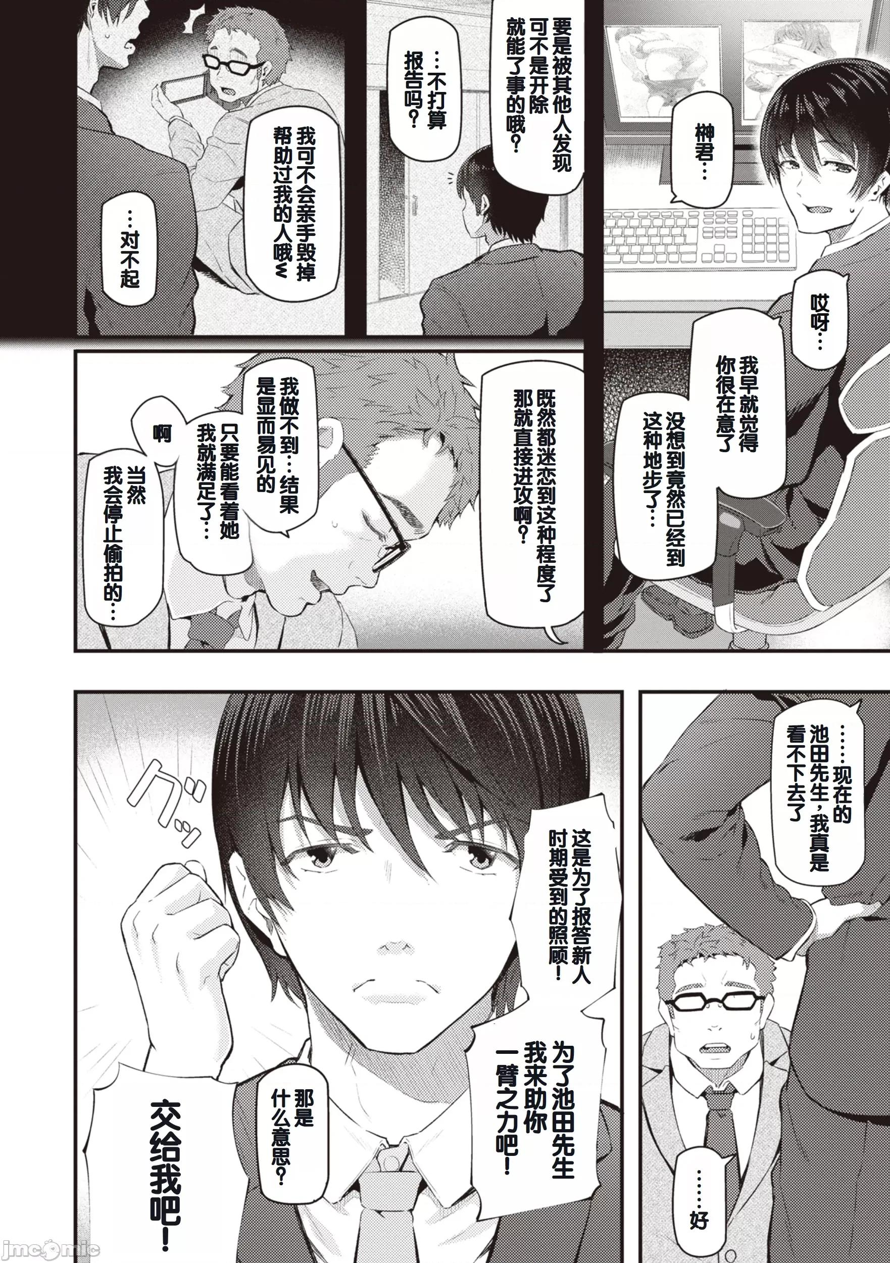 贵方の専属ソープ嬢 [甜族星人赞助汉化] [松河] 贵方の専属ソープ嬢 [中国翻译] [DL版] 第84页