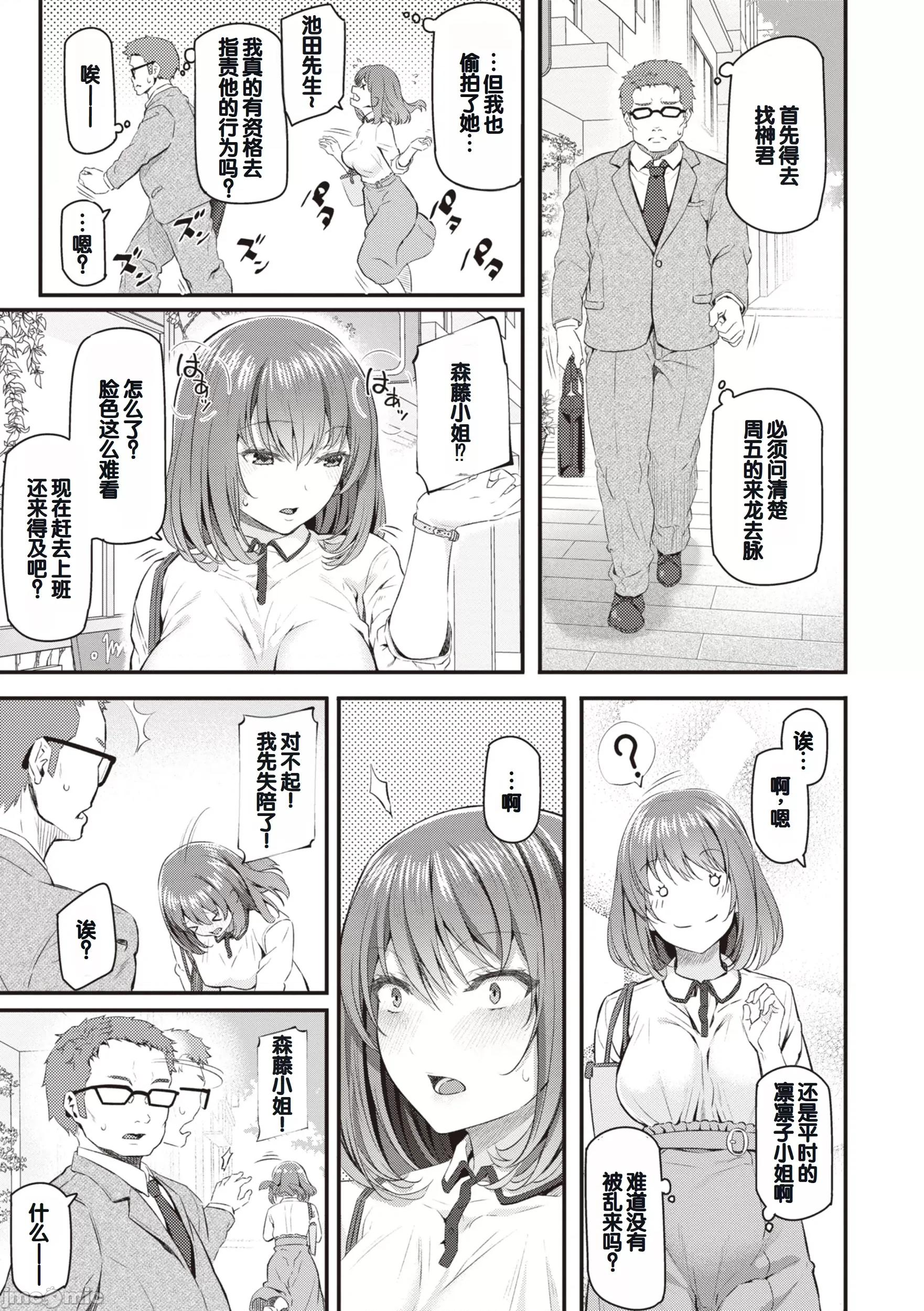 贵方の専属ソープ嬢 [甜族星人赞助汉化] [松河] 贵方の専属ソープ嬢 [中国翻译] [DL版] 第87页