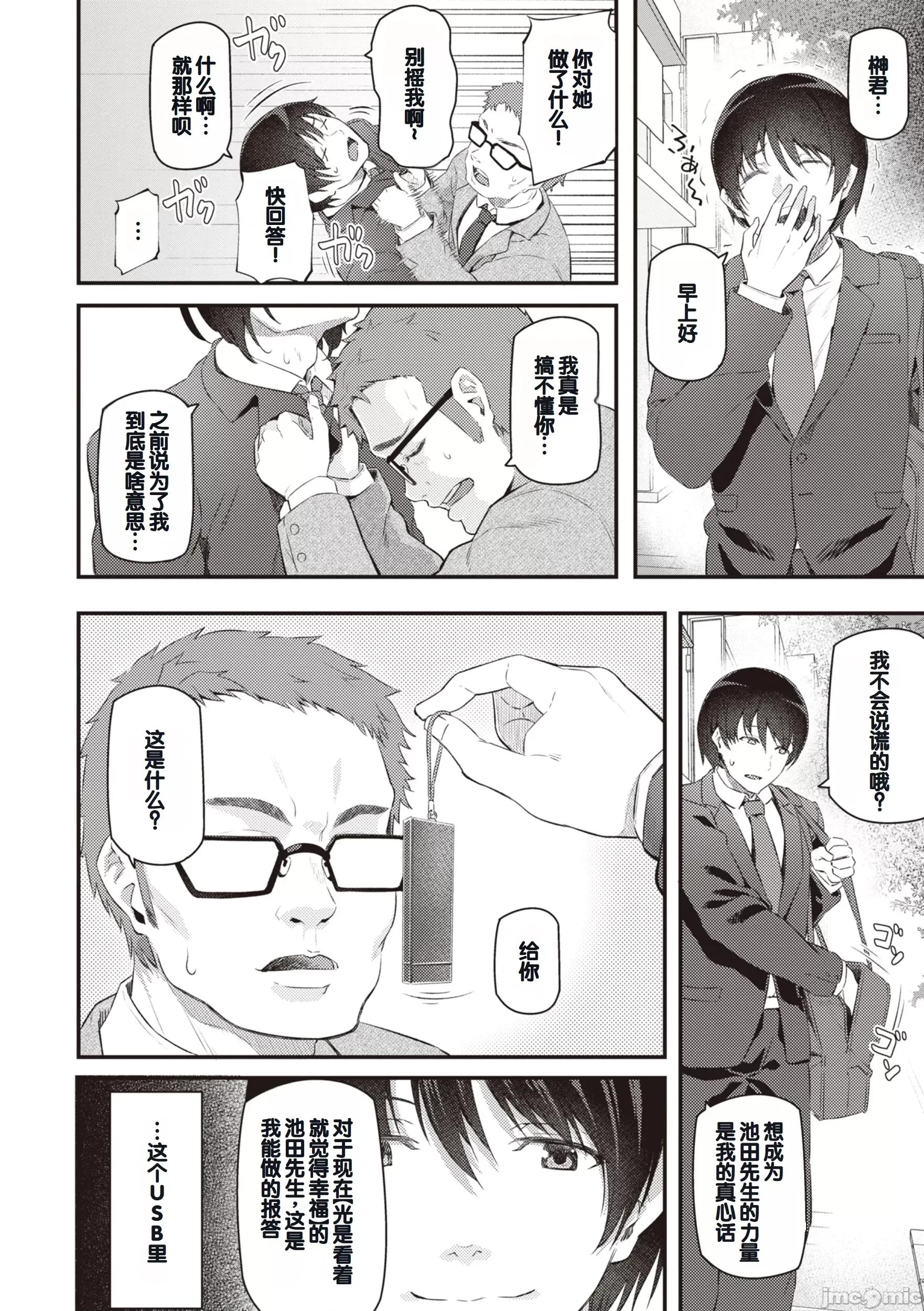贵方の専属ソープ嬢 [甜族星人赞助汉化] [松河] 贵方の専属ソープ嬢 [中国翻译] [DL版] 第88页