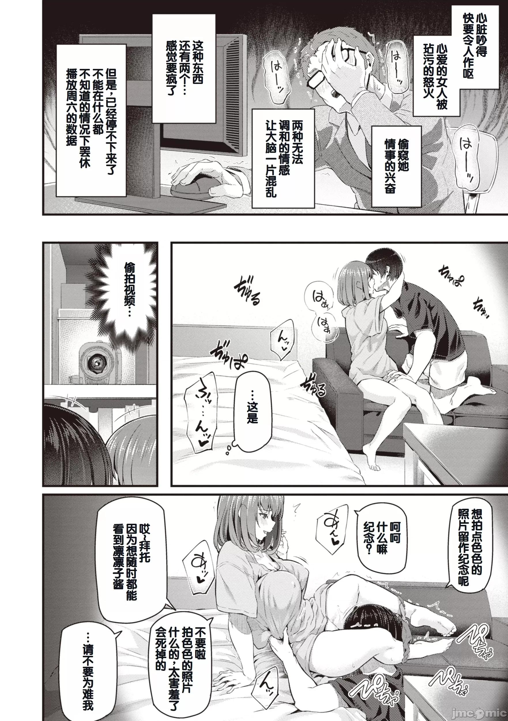 贵方の専属ソープ嬢 [甜族星人赞助汉化] [松河] 贵方の専属ソープ嬢 [中国翻译] [DL版] 第96页