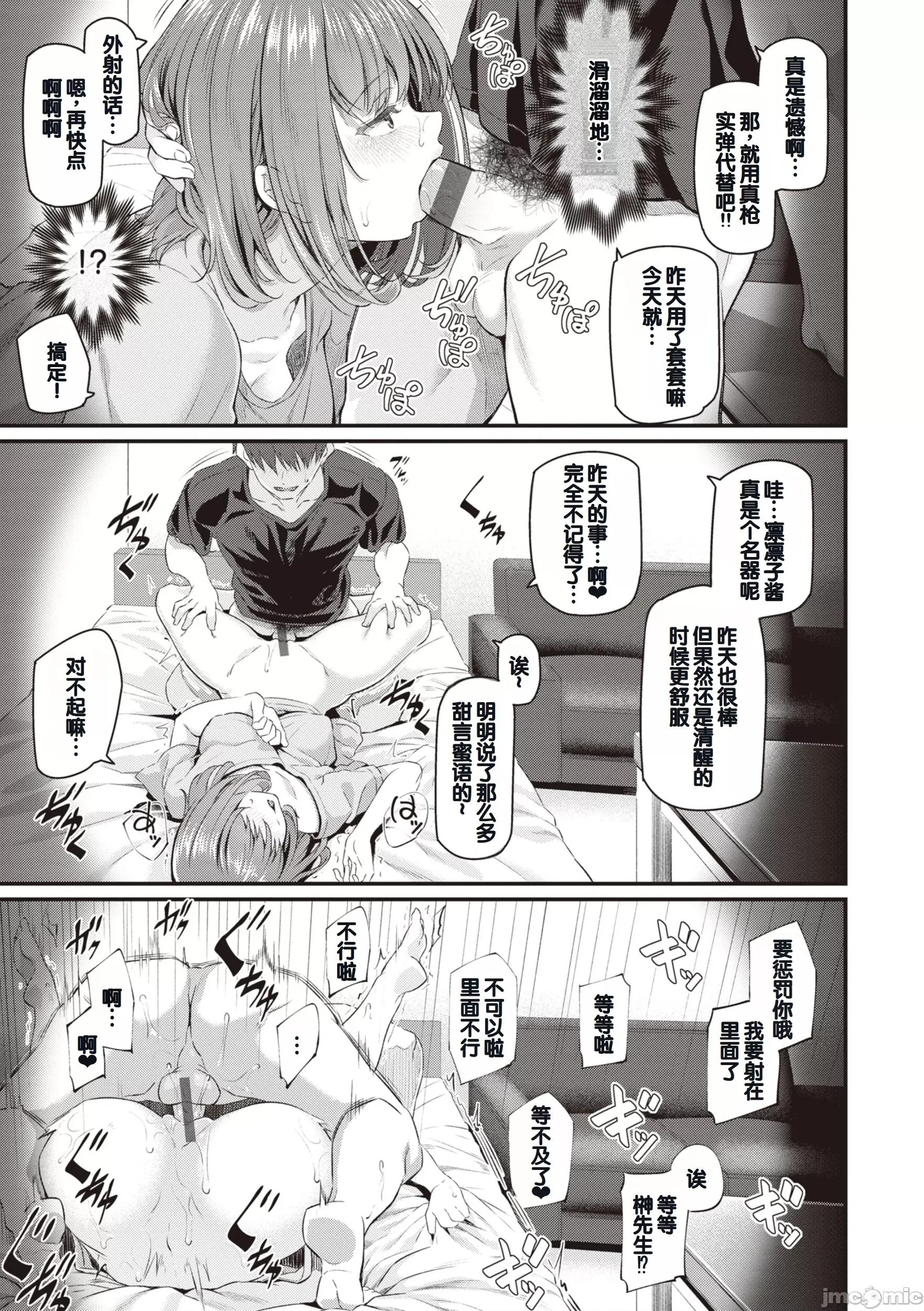 贵方の専属ソープ嬢 [甜族星人赞助汉化] [松河] 贵方の専属ソープ嬢 [中国翻译] [DL版] 第97页